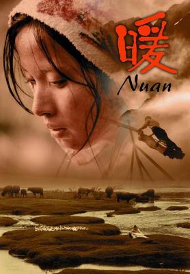 暖 2003 <那山那人那狗>导演 霍建起 又一农村题材经典作品 豆瓣评分8.0分 