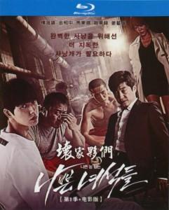 坏家伙们 第1季 (2014)+电影版 3碟 带国配 高清版 豆瓣8.3 