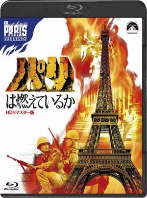 BD50-2D 巴黎战火/巴黎在燃烧 (1966) 豆瓣7.2 
