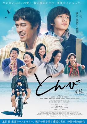 BD50-2D 鸢 とんび (2022) 日本 豆瓣7.3 