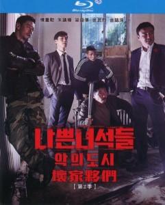 坏家伙们 第2季 (2017) 韩国 3碟 高清版 豆瓣7.4 