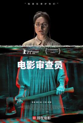 BD50 电影审查员 CENSOR (2021) 豆瓣5.5 