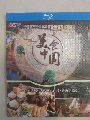 美食中国独特风味+杭州小食记+面面俱道 2碟装 