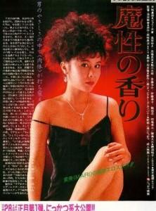 魔性的香 豆瓣6.4 MASHO NO KAORI(1985)  