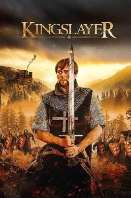 BD50 弑君者 KINGSLAYER (2022)  