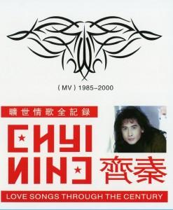 齐秦旷世情歌全记录（MV) 1985-2000 高清版 效果一般，慎选 