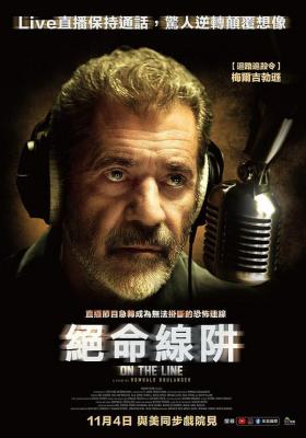 BD50 危机直播/绝命陷阱 ON THE LINE (2022) 豆瓣5.6 