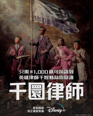 千元律师 3碟装 2022 
