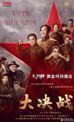 大决战 (2021) 4碟 高清版 豆瓣7.8 