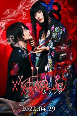 四月一日灵异事件簿/次元魔女 (2022) 日本全景声 豆瓣4.7 