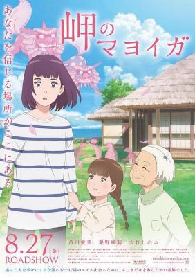 BD50-2D 海岬的迷途之家 (2021) 日本 豆瓣7.1 