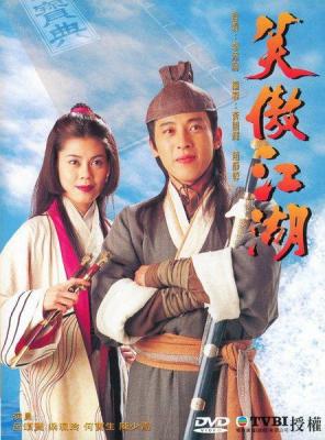 笑傲江湖 2碟 1996 HDTV高清版，要求高不要选！ 