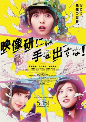 BD50-2D 别对映像研出手！ (2020) 日本 豆瓣6.4 