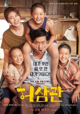 许三观/许三观卖血记 (2015) 韩国 高清版 豆瓣7.3  