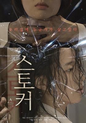 鬼租屋 2020 韩国悬疑恐怖佳作  