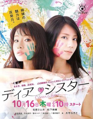 BD50-2D 亲密姐妹/我妹是恶魔 (2014) 日本 3碟 豆瓣8.0 