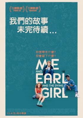 BD50 初恋有病/我和厄尔以及将死的女孩 ME AND EARL AND THE DYING GIRL 2015 豆瓣评分8.1 