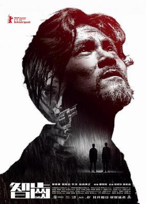 智齿 正式版 2021 豆瓣评分7.4分，林家栋 领衔主演2021最新港产犯罪悬疑大作  