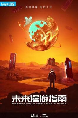 未来漫游指南 2022 刘慈欣 