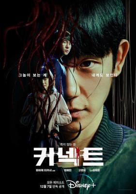 4K PS5 命运连结/异瞳 (2022) 韩国 豆瓣5.7 
