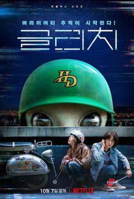 4K PS5 天外谜踪/天外迷踪 第一季 (2022) 2碟 韩国 豆瓣6.3 
