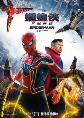 4K PS5 蜘蛛侠：英雄无归/新蜘蛛侠3 SPIDER-MAN: NO WAY HOME (2021) 加长版 豆瓣6.6  