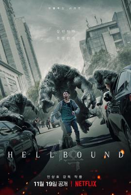 4K PS5 地狱公使 (2021) 2碟 韩国 豆瓣6.8  