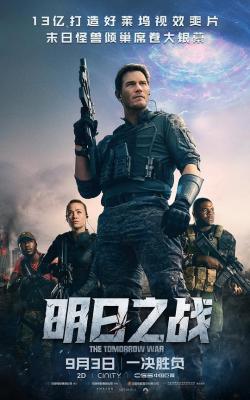 4K PS5 明日之战/幽灵征募 THE TOMORROW WAR (2021) 豆瓣5.9 