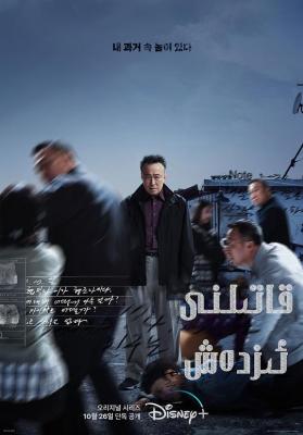 4K PS5 旧案寻凶/绝命案中案 (2022) 2碟 韩国 豆瓣7.4 