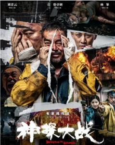 4K PS5 神探大战 (2022) 豆瓣6.8 