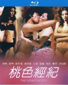 桃色经纪 (1973) 高清版 豆瓣5.7 