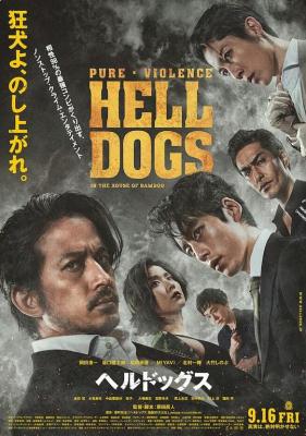BD50 BD50-2D 地狱犬/孤狼特工 (2022) 日本 豆瓣7.1 