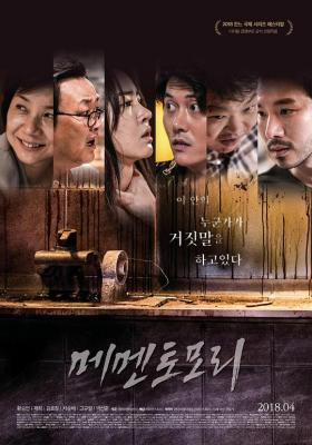 死亡警告 2018 NETFLIX再度大手笔投资奇幻韩剧，李宰旭、郑素敏领衔 