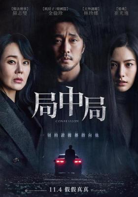 BD50-2D 自白/韩国版看不见的客人/真假布局 (2022) 韩国 豆瓣6.5 