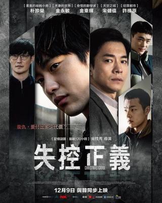 圣诞颂歌/失控正义 高清版 2022 该片改编自同名小说，由《野兽》《救救我》导演金成洙执导 豆瓣6.5 
