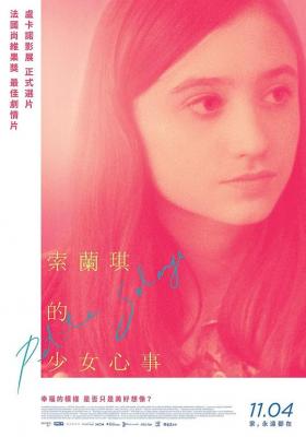 少女索朗日 2022法国最新上映剧情佳作 