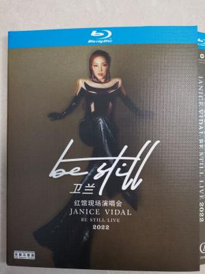 卫兰“BE STILL LIVE 2022”红馆现场演唱会 