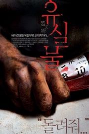 遗失物 2006 