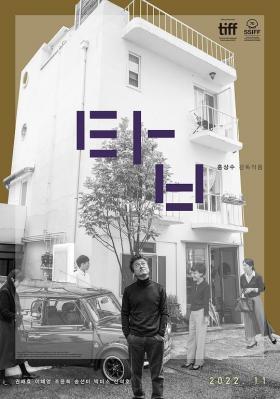 塔楼上 2022 豆瓣评分7.8分，韩国艺术片大师 洪常秀 2022最新作品 