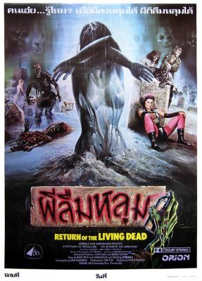 活死人归来/芝加哥打鬼 THE RETURN OF THE LIVING DEAD‎ (1985) 豆瓣7.3 