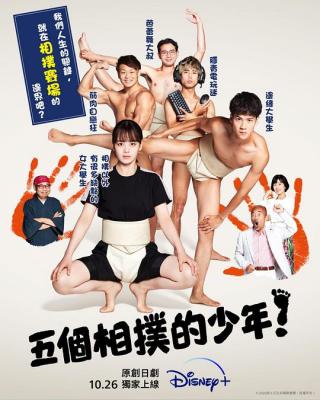 五个相扑的少年TV版+电影版 2碟装 2022 