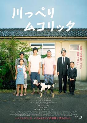 BD50-2D 河畔须臾/河畔小日子 (2021) 日本 豆瓣8.1 