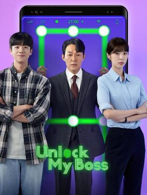 我把社长解锁了 2碟装 2022 该剧改编自同名网漫 