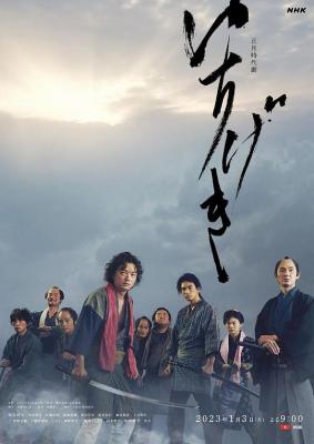 一击2023 日本2023开年古装动作大作 