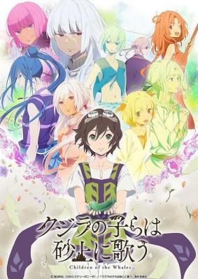 BD50-2D 鲸鱼之子们在沙丘上歌唱 (2017) 4碟 日本 豆瓣7.0  