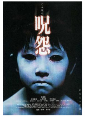 4K UHD 咒怨 (2002) 日本 
