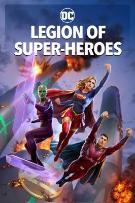 超级英雄军团 LEGION OF SUPER-HEROES (2023) 豆瓣4.8 