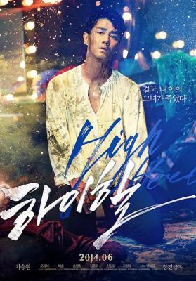 BD50 高跟鞋/高跟神探 MAN ON HIGH HEELS (2014) 韩国 豆瓣6.8 