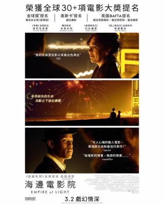 光之帝国 2022 <007：大破天幕杀机><1917>金奖票房大导 豆瓣6.8 