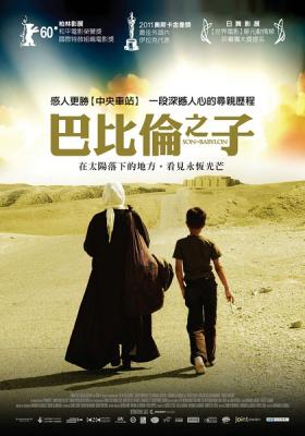 巴比伦之子 SON OF BABYLON（2009）豆瓣评分8  